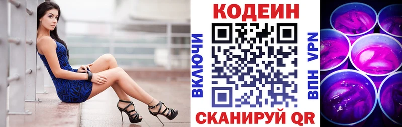 как найти закладки  Алдан  Кодеин напиток Lean (лин) 
