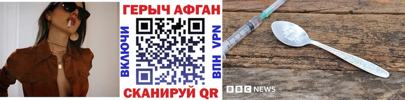 ГЕРОИН афганец Алдан